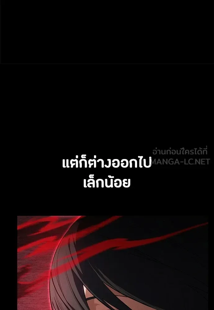 Day Walker มือสังหารพันธุ์อมตะ ตอนที่ 61 หน้า 66