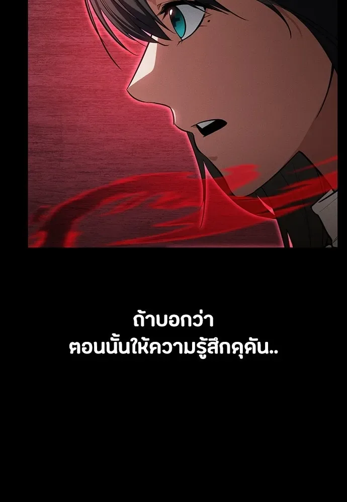Day Walker มือสังหารพันธุ์อมตะ ตอนที่ 61 หน้า 67