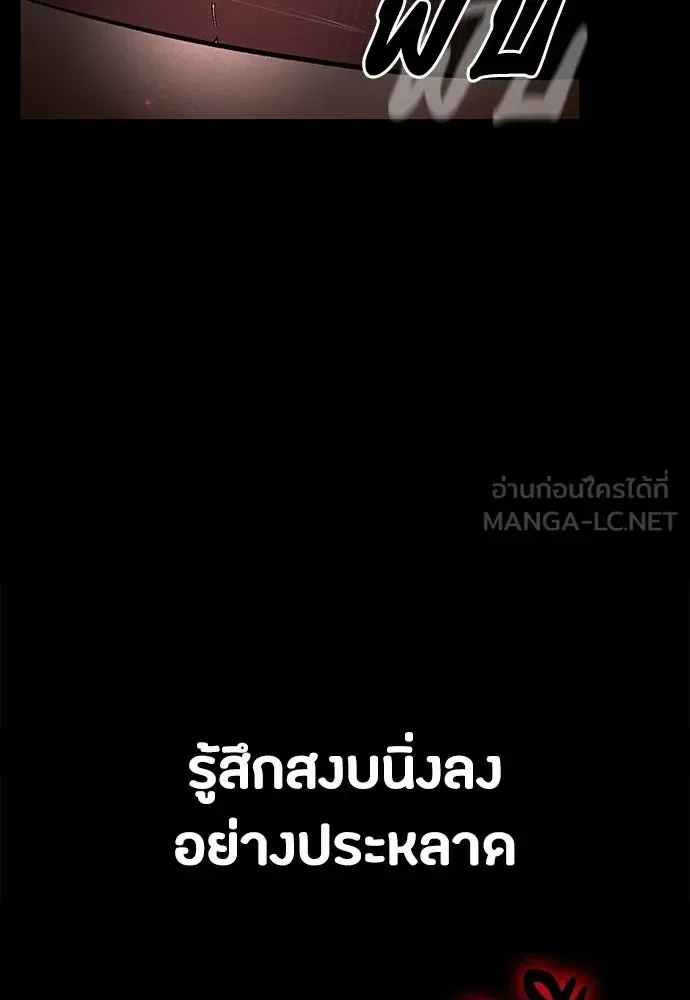 Day Walker มือสังหารพันธุ์อมตะ ตอนที่ 61 หน้า 69