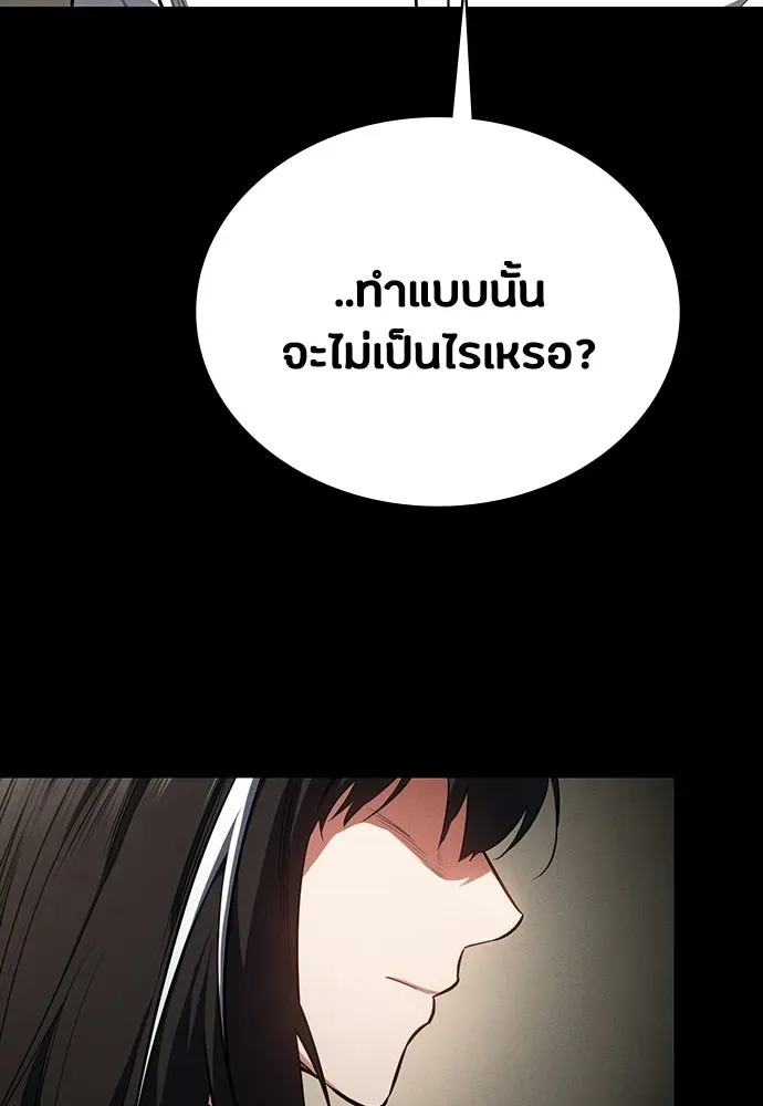 Day Walker มือสังหารพันธุ์อมตะ ตอนที่ 61 หน้า 7