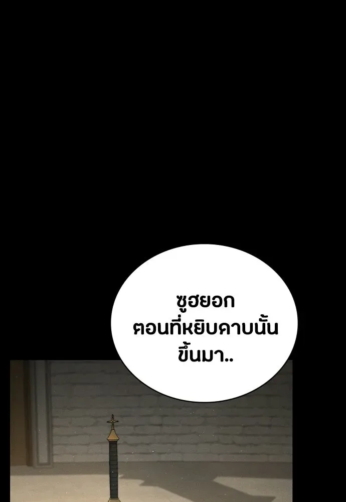 Day Walker มือสังหารพันธุ์อมตะ ตอนที่ 61 หน้า 74
