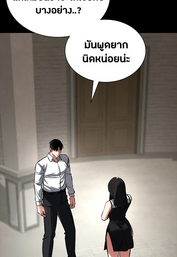 Day Walker มือสังหารพันธุ์อมตะ ตอนที่ 61 หน้า 79