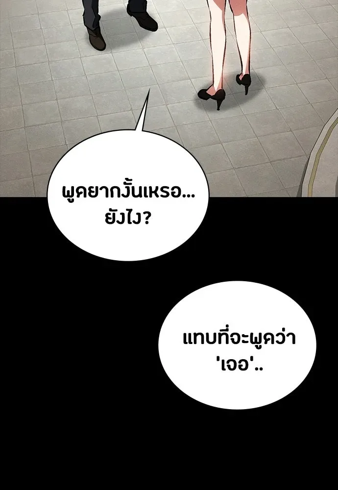 Day Walker มือสังหารพันธุ์อมตะ ตอนที่ 61 หน้า 80