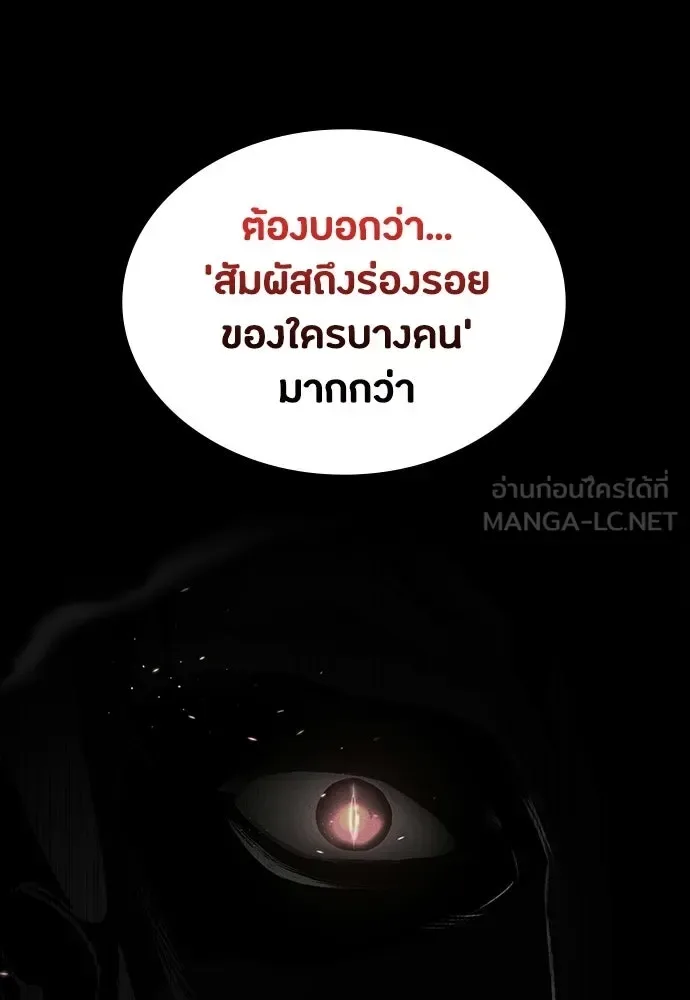 Day Walker มือสังหารพันธุ์อมตะ ตอนที่ 61 หน้า 81