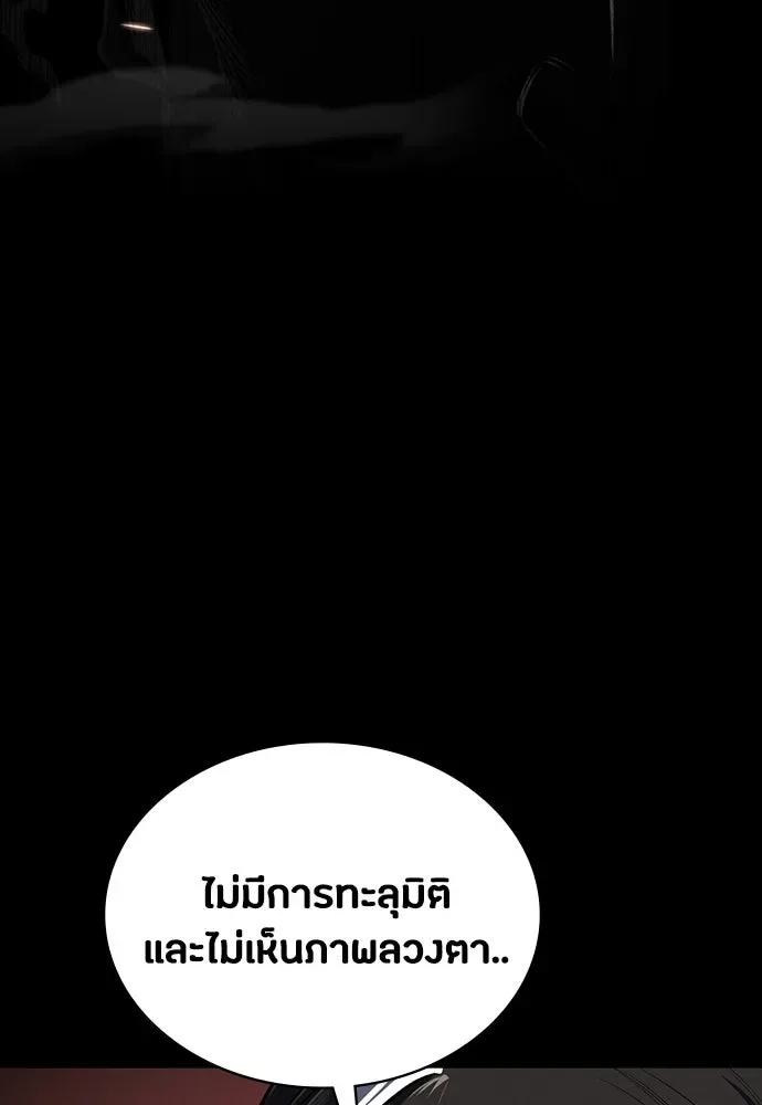 Day Walker มือสังหารพันธุ์อมตะ ตอนที่ 61 หน้า 82