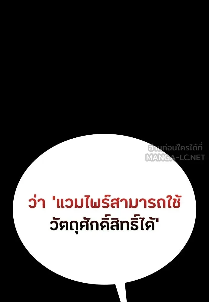 Day Walker มือสังหารพันธุ์อมตะ ตอนที่ 61 หน้า 84