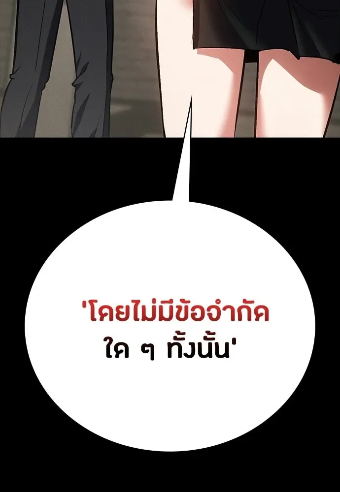 Day Walker มือสังหารพันธุ์อมตะ ตอนที่ 61 หน้า 86