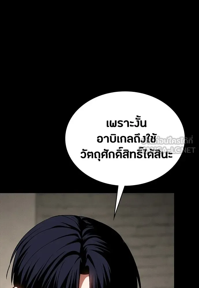 Day Walker มือสังหารพันธุ์อมตะ ตอนที่ 61 หน้า 87