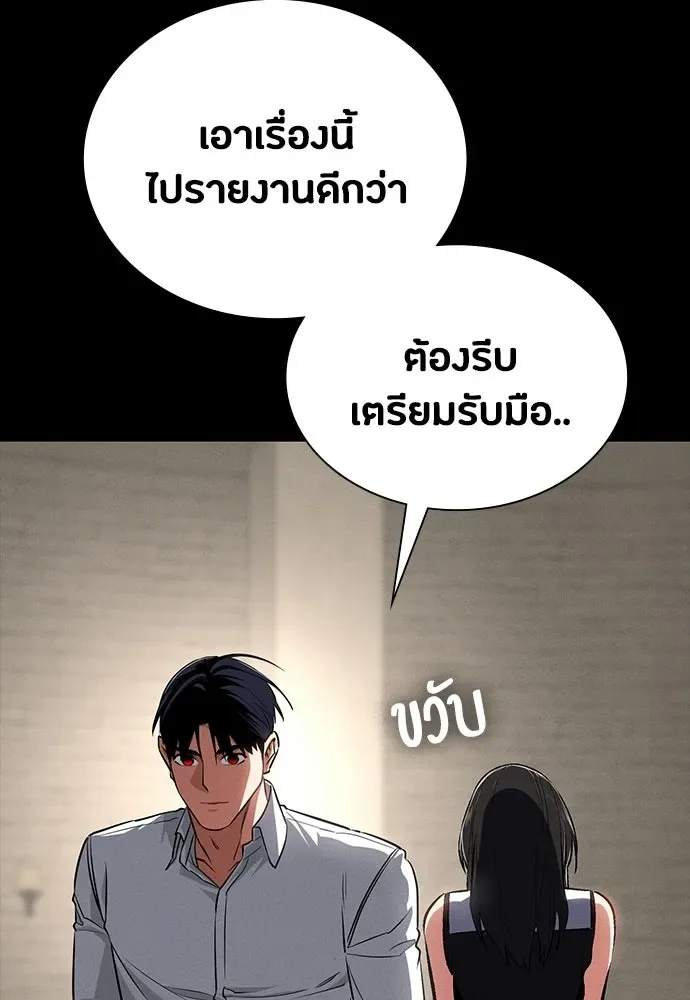 Day Walker มือสังหารพันธุ์อมตะ ตอนที่ 61 หน้า 89