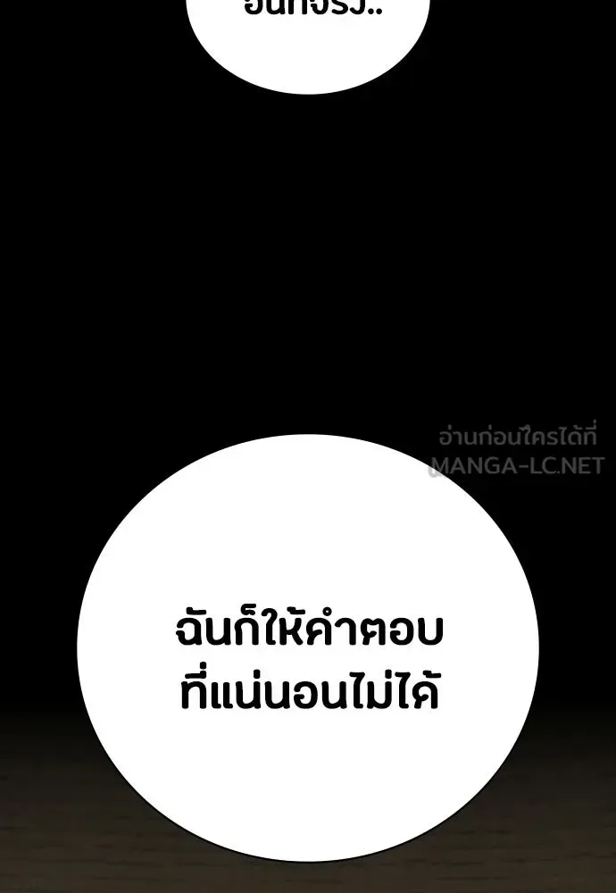 Day Walker มือสังหารพันธุ์อมตะ ตอนที่ 61 หน้า 9