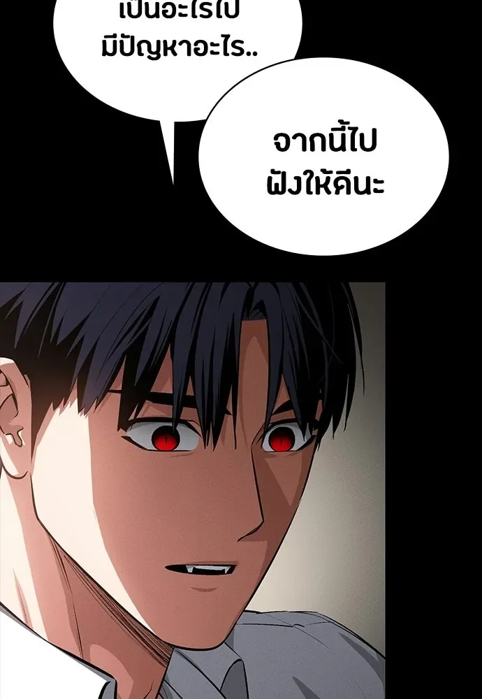 Day Walker มือสังหารพันธุ์อมตะ ตอนที่ 61 หน้า 95