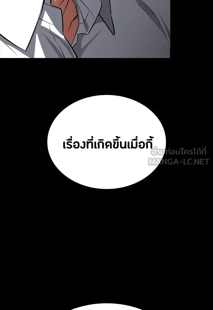 Day Walker มือสังหารพันธุ์อมตะ ตอนที่ 61 หน้า 96
