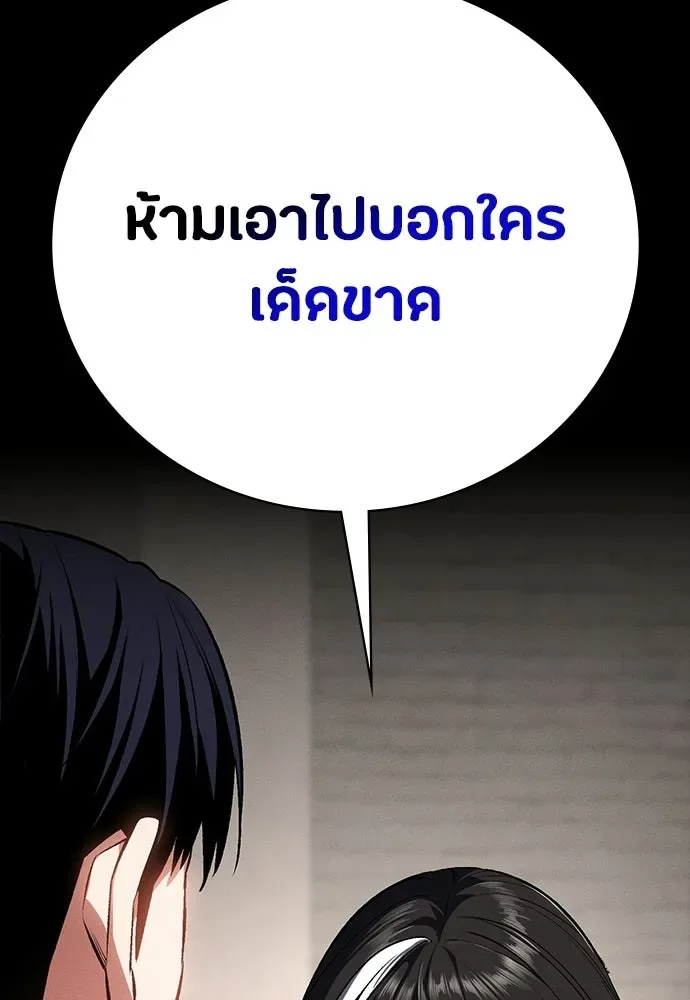 Day Walker มือสังหารพันธุ์อมตะ ตอนที่ 61 หน้า 97