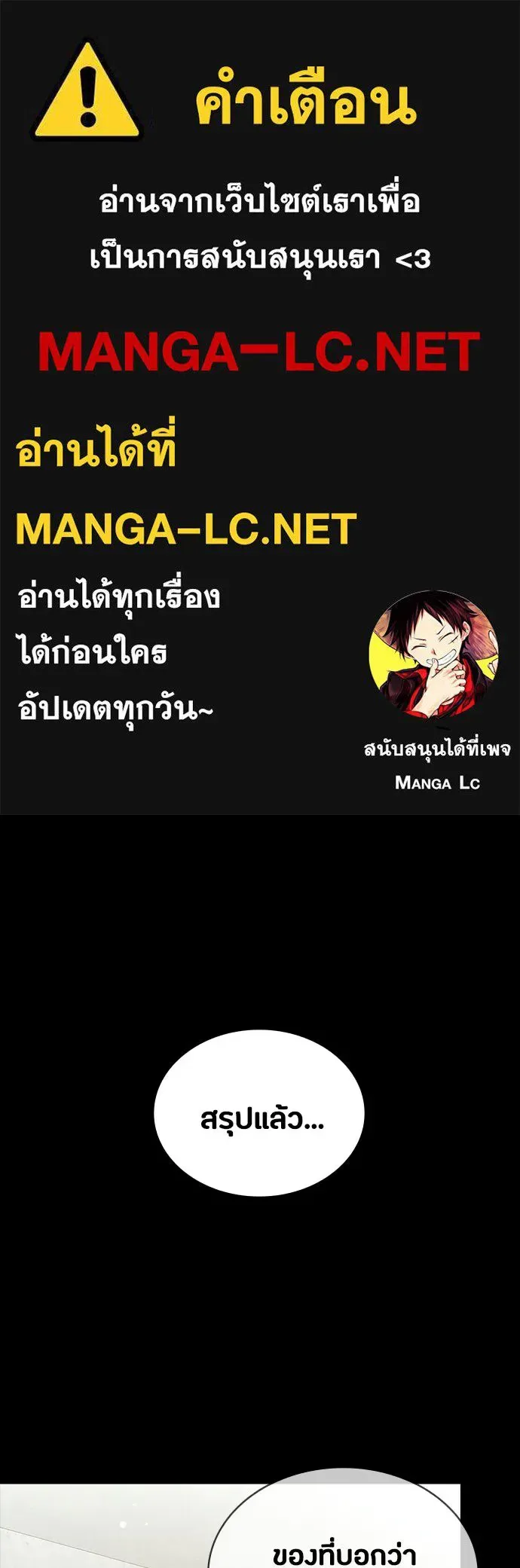 Day Walker มือสังหารพันธุ์อมตะ ตอนที่ 62 หน้า 1
