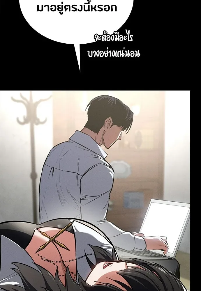 Day Walker มือสังหารพันธุ์อมตะ ตอนที่ 62 หน้า 100