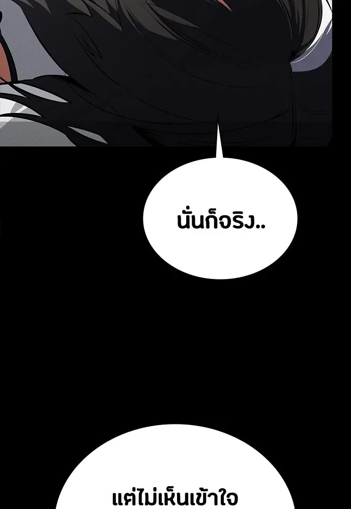 Day Walker มือสังหารพันธุ์อมตะ ตอนที่ 62 หน้า 101