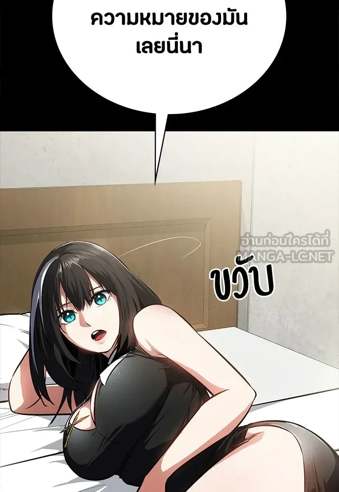 Day Walker มือสังหารพันธุ์อมตะ ตอนที่ 62 หน้า 102