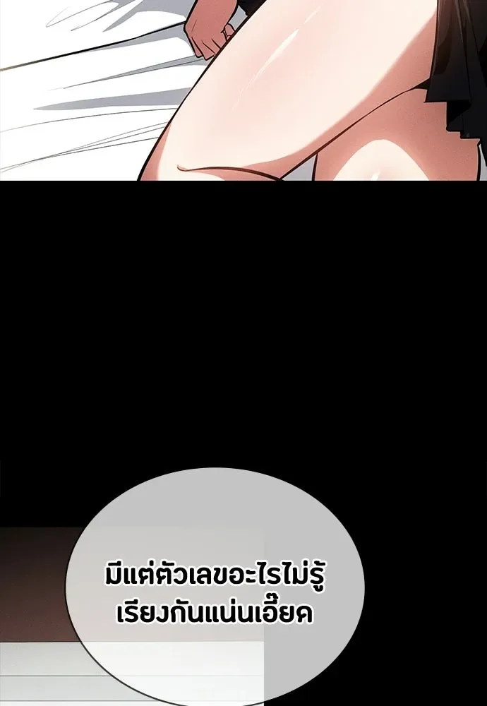 Day Walker มือสังหารพันธุ์อมตะ ตอนที่ 62 หน้า 103