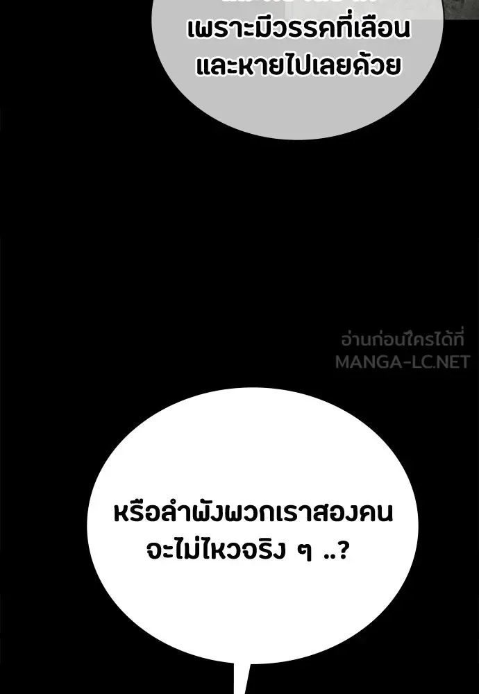 Day Walker มือสังหารพันธุ์อมตะ ตอนที่ 62 หน้า 105