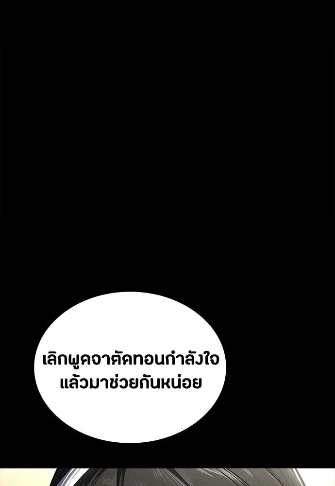 Day Walker มือสังหารพันธุ์อมตะ ตอนที่ 62 หน้า 107