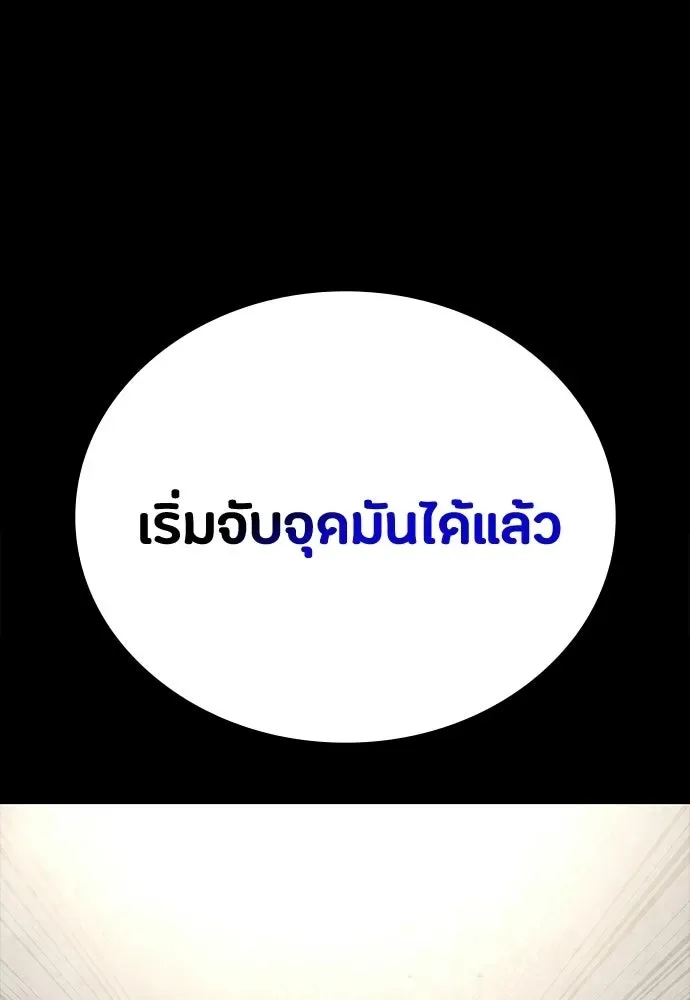 Day Walker มือสังหารพันธุ์อมตะ ตอนที่ 62 หน้า 109