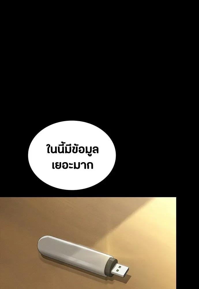 Day Walker มือสังหารพันธุ์อมตะ ตอนที่ 62 หน้า 11
