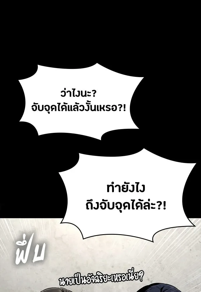 Day Walker มือสังหารพันธุ์อมตะ ตอนที่ 62 หน้า 112