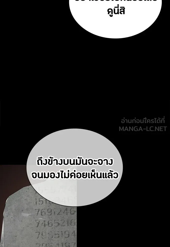 Day Walker มือสังหารพันธุ์อมตะ ตอนที่ 62 หน้า 114