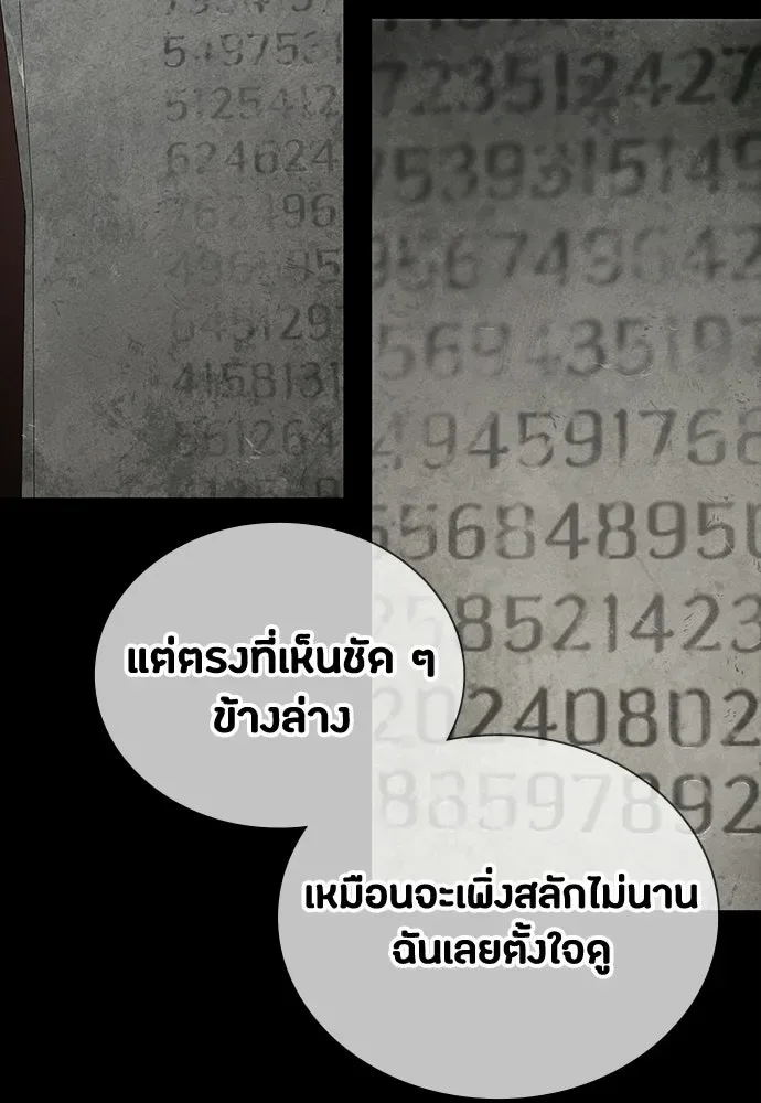 Day Walker มือสังหารพันธุ์อมตะ ตอนที่ 62 หน้า 115