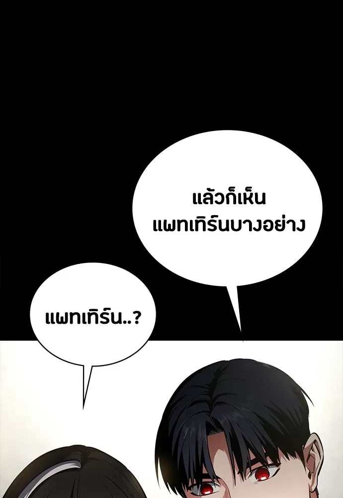 Day Walker มือสังหารพันธุ์อมตะ ตอนที่ 62 หน้า 116
