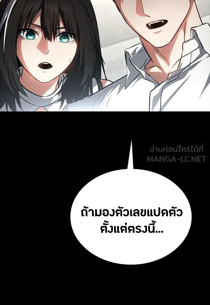 Day Walker มือสังหารพันธุ์อมตะ ตอนที่ 62 หน้า 117