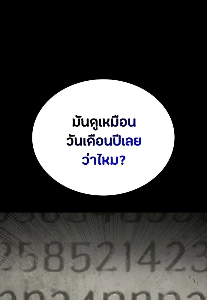 Day Walker มือสังหารพันธุ์อมตะ ตอนที่ 62 หน้า 118