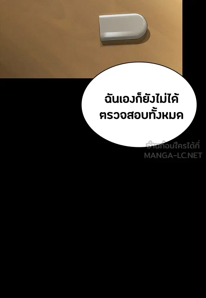 Day Walker มือสังหารพันธุ์อมตะ ตอนที่ 62 หน้า 12