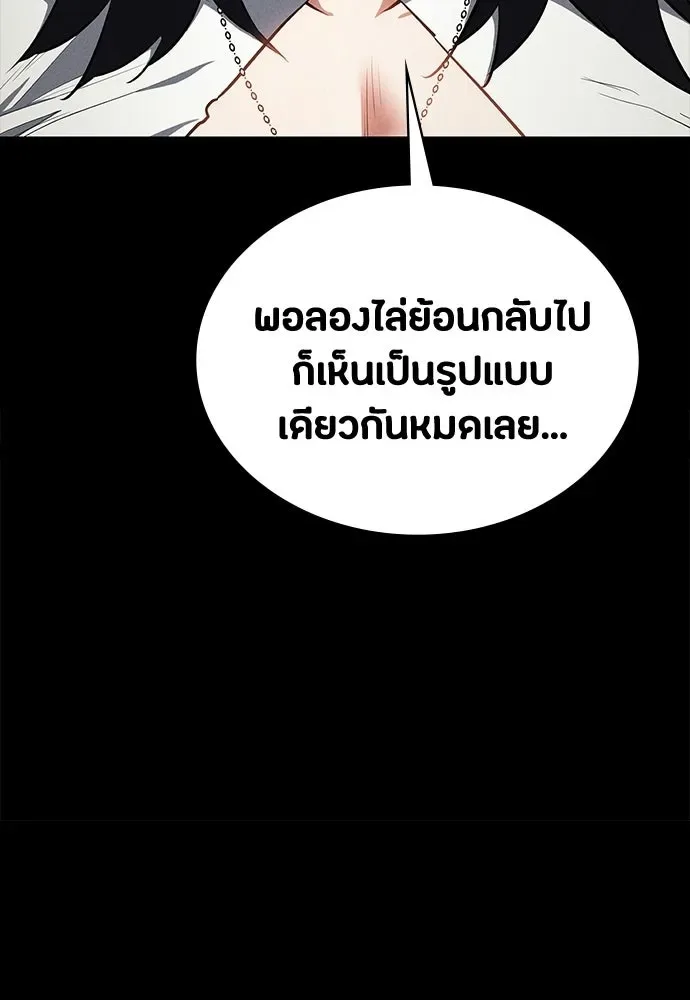 Day Walker มือสังหารพันธุ์อมตะ ตอนที่ 62 หน้า 121