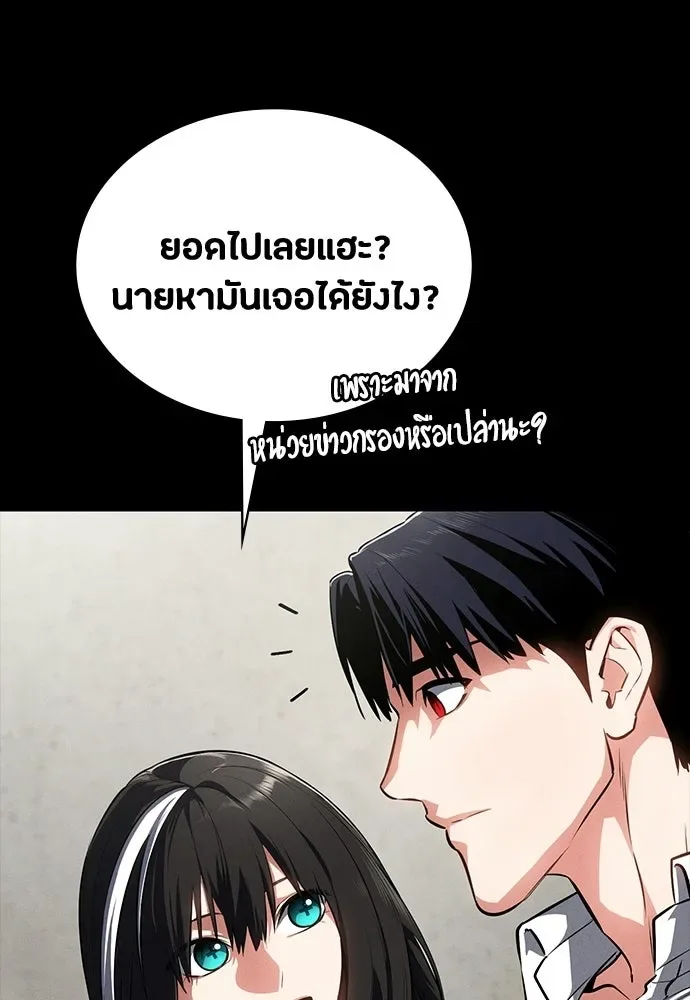 Day Walker มือสังหารพันธุ์อมตะ ตอนที่ 62 หน้า 122