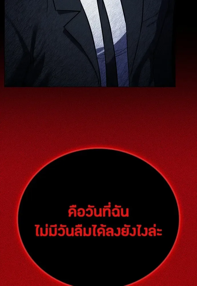 Day Walker มือสังหารพันธุ์อมตะ ตอนที่ 62 หน้า 127