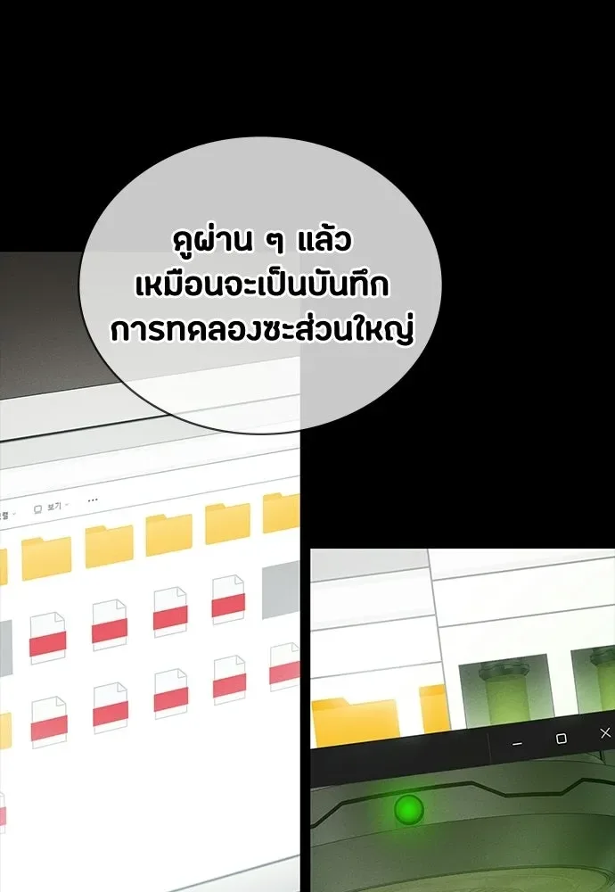 Day Walker มือสังหารพันธุ์อมตะ ตอนที่ 62 หน้า 13