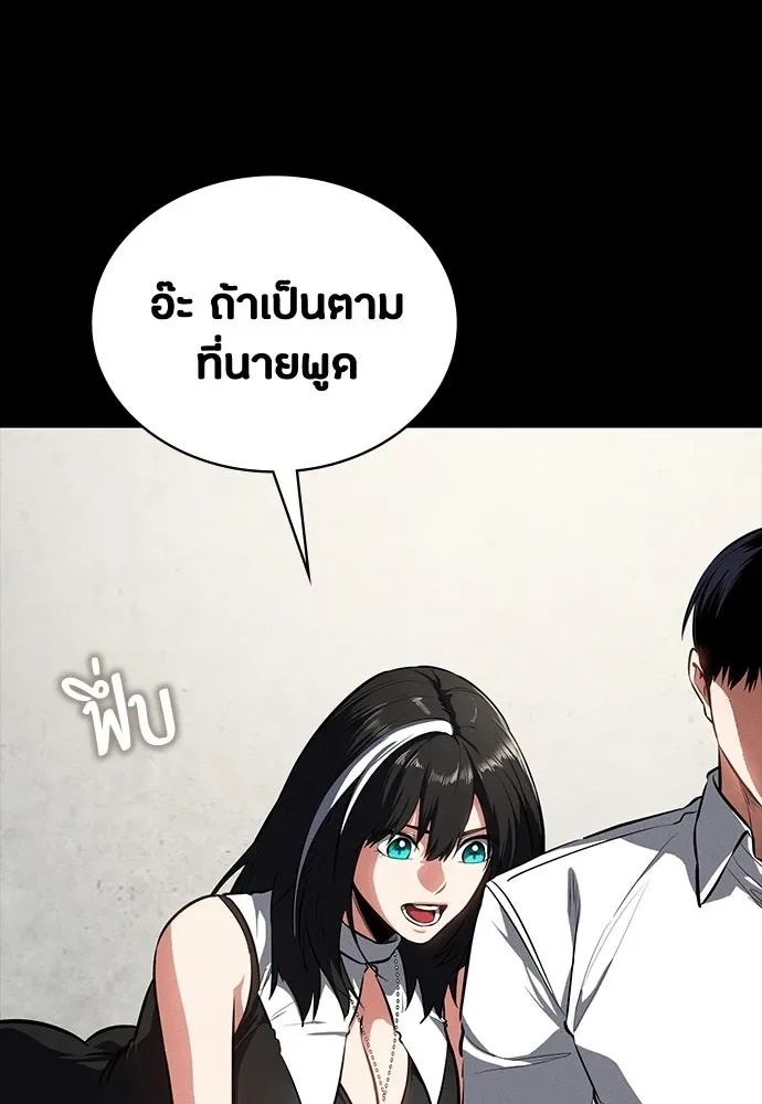 Day Walker มือสังหารพันธุ์อมตะ ตอนที่ 62 หน้า 130