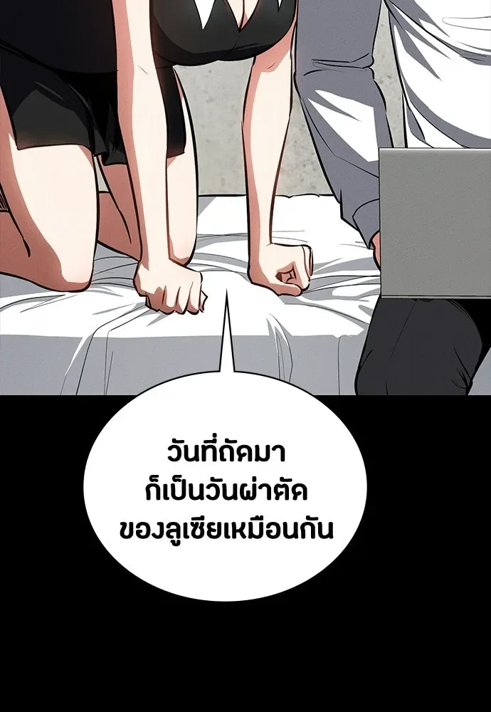 Day Walker มือสังหารพันธุ์อมตะ ตอนที่ 62 หน้า 131