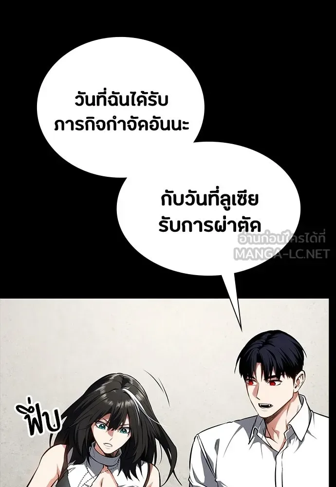 Day Walker มือสังหารพันธุ์อมตะ ตอนที่ 62 หน้า 132