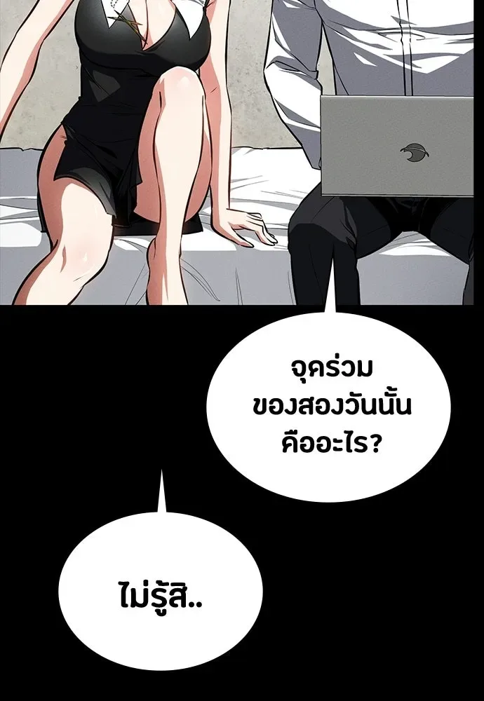 Day Walker มือสังหารพันธุ์อมตะ ตอนที่ 62 หน้า 133