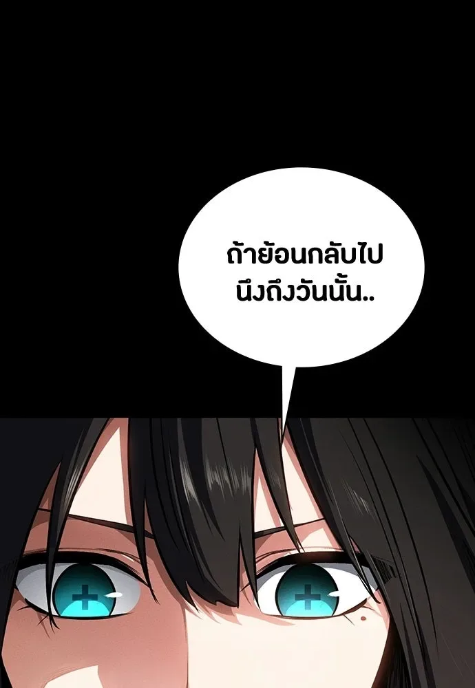 Day Walker มือสังหารพันธุ์อมตะ ตอนที่ 62 หน้า 134