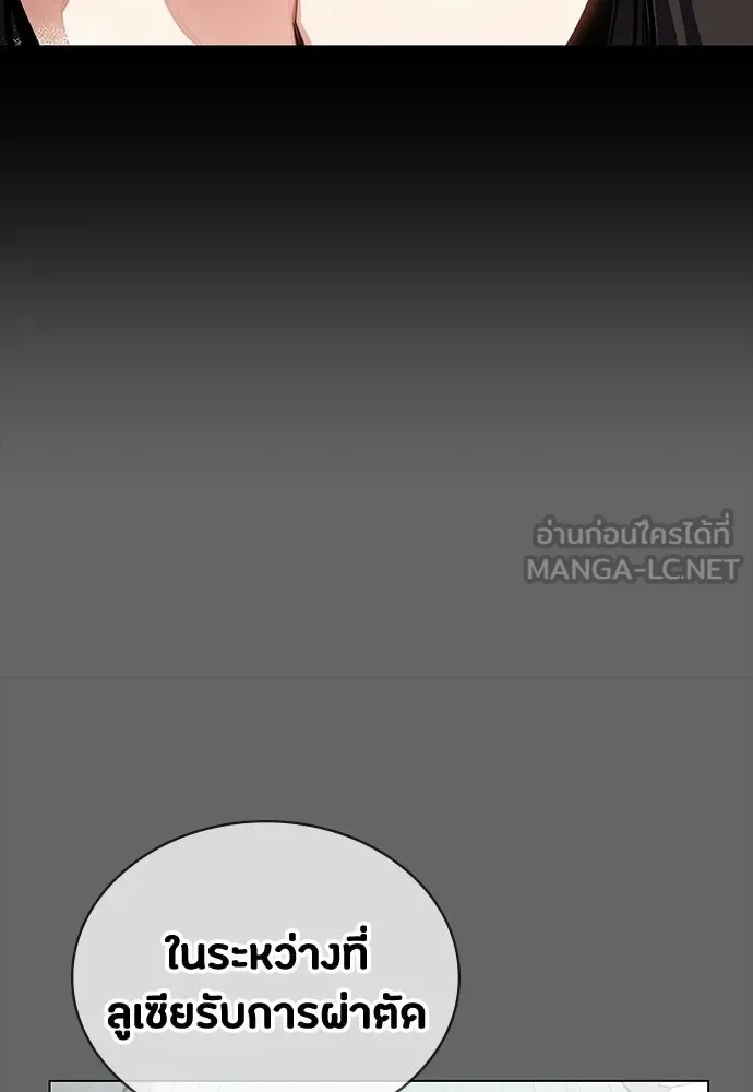 Day Walker มือสังหารพันธุ์อมตะ ตอนที่ 62 หน้า 135