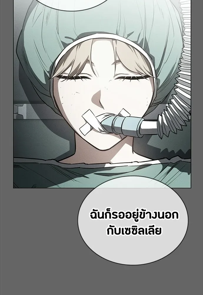 Day Walker มือสังหารพันธุ์อมตะ ตอนที่ 62 หน้า 136