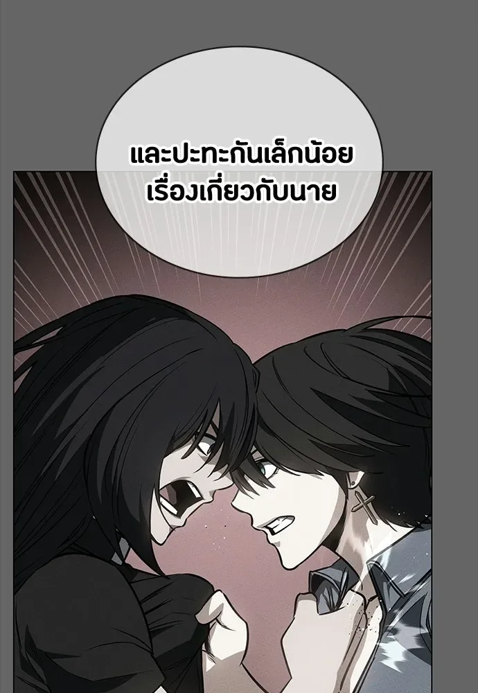 Day Walker มือสังหารพันธุ์อมตะ ตอนที่ 62 หน้า 137