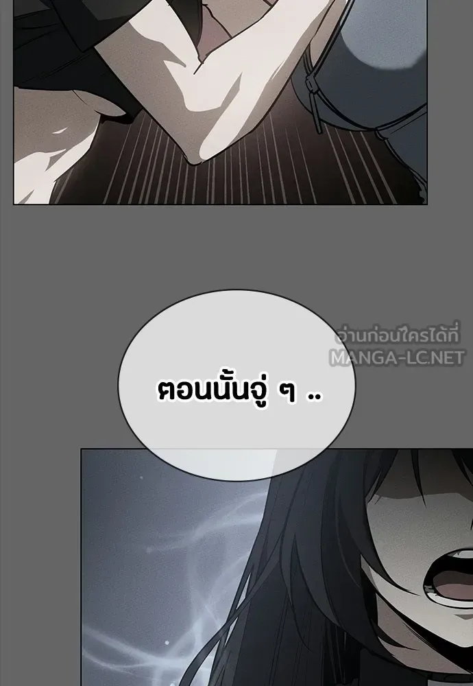 Day Walker มือสังหารพันธุ์อมตะ ตอนที่ 62 หน้า 138