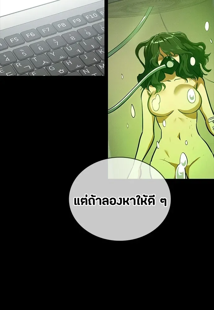 Day Walker มือสังหารพันธุ์อมตะ ตอนที่ 62 หน้า 14