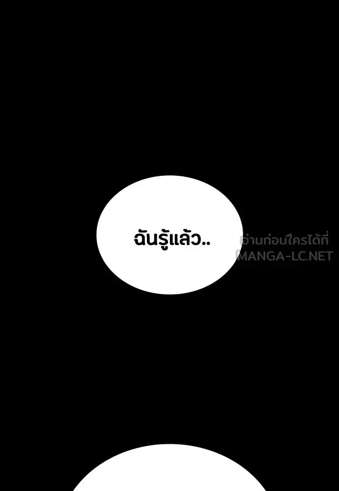 Day Walker มือสังหารพันธุ์อมตะ ตอนที่ 62 หน้า 141
