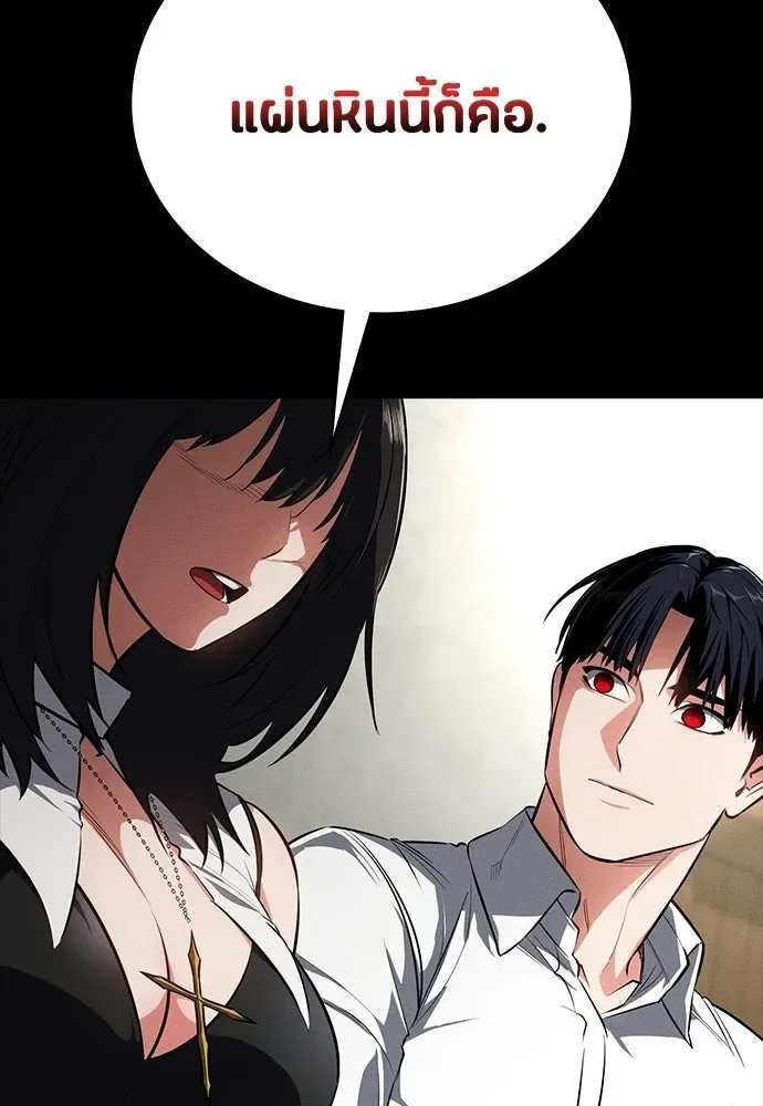 Day Walker มือสังหารพันธุ์อมตะ ตอนที่ 62 หน้า 142