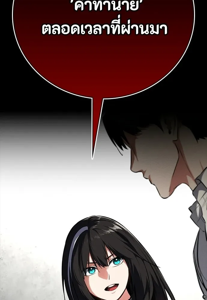 Day Walker มือสังหารพันธุ์อมตะ ตอนที่ 62 หน้า 146